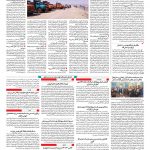صفحه ۱۰- ۰۳ خرداد ۱۳۹۷