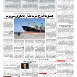 صفحه ۱۰ – ۰۷ خرداد ۱۳۹۷