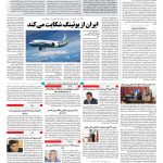 صفحه ۱۰ – ۱۹ خرداد ۱۳۹۷