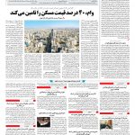 صفحه ۱۰ – ۲۲ خرداد ۱۳۹۷