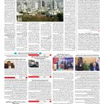 صفحه ۱۰ – ۳۰ خرداد ۱۳۹۷