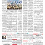 صفحه ۱۰ – ۰۴ اردیبهشت ۱۳۹۷