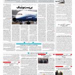 صفحه ۱۰ – ۰۸ اردیبهشت ۱۳۹۷