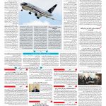 صفحه ۱۰ – ۰۹ اردیبهشت ۱۳۹۷