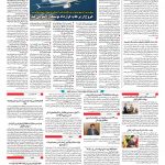 صفحه ۱۰ – ۱۱ ردیبهشت ۱۳۹۷