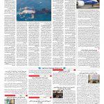 صفحه ۱۰ – ۱۶ ردیبهشت ۱۳۹۷