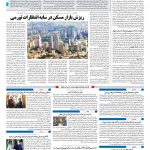 صفحه ۱۰ – ۱۹ مهر ۱۳۹۷