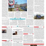 صفحه ۱۰ – ۱۲ اسفند ۱۳۹۶