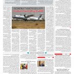 صفحه ۱۰ – ۰۵ اسفند ۱۳۹۶