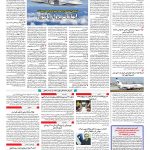 صفحه ۱۰ – ۰۲ اسفند ۱۳۹۶