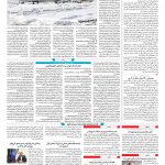 صفحه ۱۰ – ۱۱ بهمن ۱۳۹۶