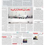 صفحه ۱۰ – ۱۴ بهمن ۱۳۹۶