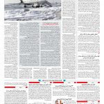 صفحه ۱۰ – ۱۵ بهمن ۱۳۹۶