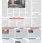 صفحه ۱۰ – ۱۵ تیر ۱۳۹۹