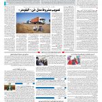 صفحه ۱۰ – ۲۲ مهر ۱۳۹۷