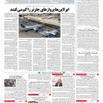 صفحه ۱۰ – ۲۹ بهمن ۱۳۹۶