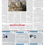 صفحه ۱۰ – ۲۱ تیر ۱۳۹۹