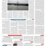 صفحه ۱۰ – ۰۴ بهمن ۱۳۹۶