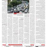 صفحه ۱۰ – ۰۱ بهمن ۱۳۹۶