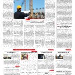 صفحه ۱۰ – ۲۸ دی ۱۳۹۶