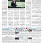 صفحه ۱۰ – ۲۹ مهر ۱۳۹۷
