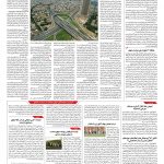 صفحه ۱۰ – ۲۹ آبان ۱۳۹۶