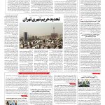 صفحه ۱۰ – ۲۲ آبان ۱۳۹۶