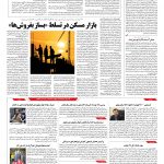 صفحه ۱۰ – ۱۰ آبان ۱۳۹۶
