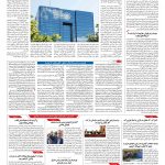 صفحه ۱۰ – ۲۰ آبان ۱۳۹۶