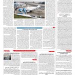 صفحه ۱۰ – ۰۱ آبان ۱۳۹۶