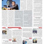صفحه ۱۰ – ۰۳ آبان ۱۳۹۶