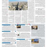 صفحه ۱۰ – ۰۱ بهمن ۱۳۹۷