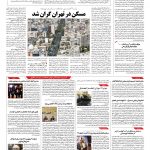 صفحه ۱۰ – ۰۸ آبان ۱۳۹۶