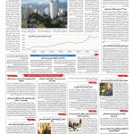 صفحه ۱۰ – ۲۹ مهر ۱۳۹۶
