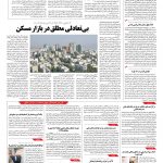 صفحه ۱۰ – ۲۴ مهر ۱۳۹۶