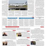 صفحه ۱۰ – ۲۳ مهر ۱۳۹۶