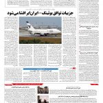 صفحه ۱۰ – ۲۲ مهر ۱۳۹۶
