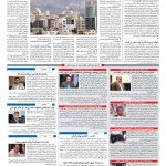 صفحه ۱۰ – ۲۶ فروردین ۱۳۹۹