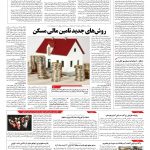 صفحه ۱۰ – ۱۵ مهر ۱۳۹۶