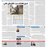 صفحه ۱۰ – ۰۲ بهمن ۱۳۹۷