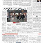 صفحه ۱۰ – ۰۱ مهر ۱۳۹۶