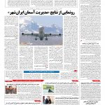صفحه ۱۰ – ۲۶ شهریور ۱۳۹۶