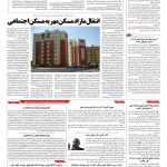 صفحه ۱۰ – ۳۰ شهریور ۱۳۹۶