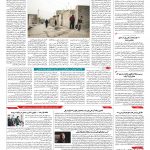 صفحه ۱۰ – ۱۴ شهریور ۱۳۹۶