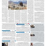 صفحه ۱۰ – ۰۷ بهمن ۱۳۹۷