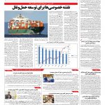 صفحه ۱۰ – ۲۶ مرداد ۱۳۹۶