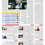 صفحه ۱۰ – ۱۸ مرداد ۱۳۹۶