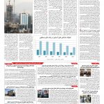صفحه ۱۰ – ۱۵ مرداد ۱۳۹۶