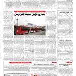 صفحه ۱۰ – ۱۴ مرداد ۱۳۹۶