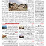 صفحه ۱۰ – ۱۱ مرداد ۱۳۹۶